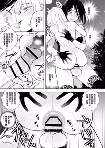 Page 21 of 適性為0的扶她女王大人3.5 - 禁忌! 地獄般的逆肛交露出徘徊 Tekisei 0 no Futanari Joou-sama 3.5 - Gohatto! Jigoku no Gyaku Anal Roshutsu Haikai - - preview thumbnail