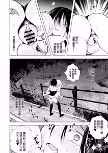 Page 22 of 適性為0的扶她女王大人3.5 - 禁忌! 地獄般的逆肛交露出徘徊 Tekisei 0 no Futanari Joou-sama 3.5 - Gohatto! Jigoku no Gyaku Anal Roshutsu Haikai - - preview thumbnail