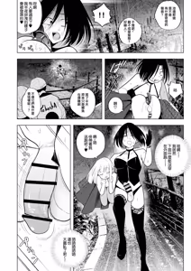 Page 28 of 適性為0的扶她女王大人3.5 - 禁忌! 地獄般的逆肛交露出徘徊 Tekisei 0 no Futanari Joou-sama 3.5 - Gohatto! Jigoku no Gyaku Anal Roshutsu Haikai - - preview thumbnail
