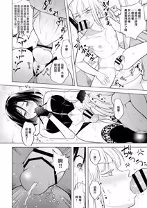 Page 30 of 適性為0的扶她女王大人3.5 - 禁忌! 地獄般的逆肛交露出徘徊 Tekisei 0 no Futanari Joou-sama 3.5 - Gohatto! Jigoku no Gyaku Anal Roshutsu Haikai - - preview thumbnail