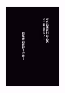 Page 11 of Osananajimi ga Shiranai Uchi ni... - preview thumbnail