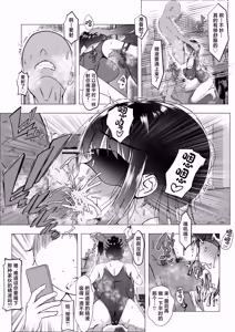 Page 13 of Osananajimi ga Shiranai Uchi ni... - preview thumbnail