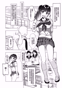 Page 2 of Osananajimi ga Shiranai Uchi ni... - preview thumbnail