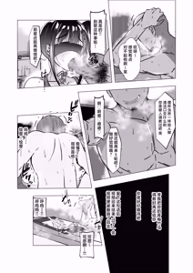 Page 27 of Osananajimi ga Shiranai Uchi ni... - preview thumbnail