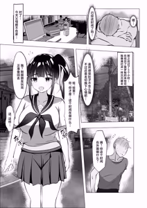 Page 28 of Osananajimi ga Shiranai Uchi ni... - preview thumbnail
