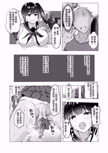 Page 29 of Osananajimi ga Shiranai Uchi ni... - preview thumbnail