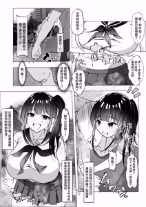 Page 30 of Osananajimi ga Shiranai Uchi ni... - preview thumbnail