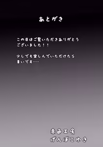 Page 31 of Osananajimi ga Shiranai Uchi ni... - preview thumbnail