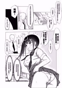 Page 4 of Osananajimi ga Shiranai Uchi ni... - preview thumbnail