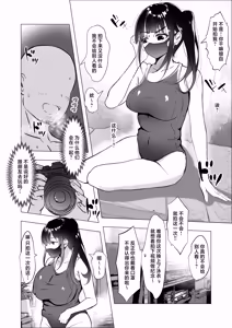 Page 6 of Osananajimi ga Shiranai Uchi ni... - preview thumbnail