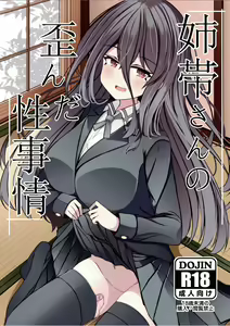 Page 145 of とりすた - preview thumbnail