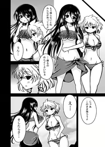 Page 303 of とりすた - preview thumbnail