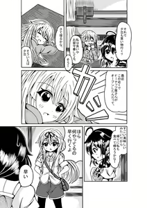 Page 314 of とりすた - preview thumbnail