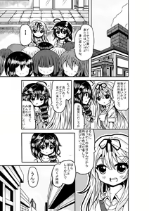 Page 315 of とりすた - preview thumbnail