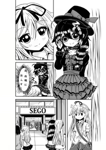 Page 316 of とりすた - preview thumbnail