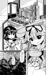 Page 317 of とりすた - preview thumbnail
