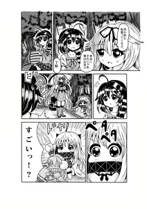 Page 318 of とりすた - preview thumbnail