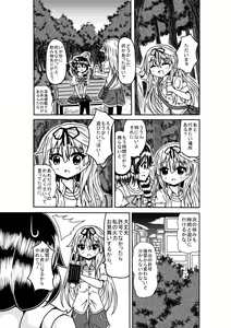 Page 319 of とりすた - preview thumbnail