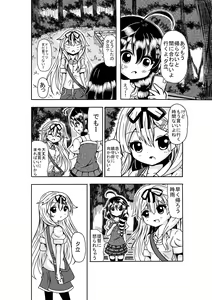 Page 320 of とりすた - preview thumbnail