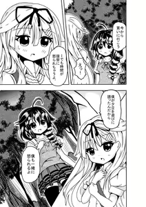 Page 321 of とりすた - preview thumbnail