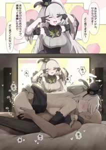 Page 65 of アランK - preview thumbnail