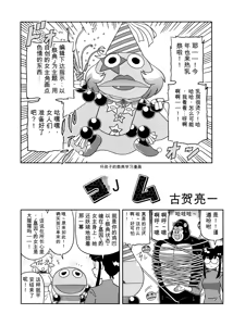 Page 101 of HotMilk Festival All Star Comic 2 - preview thumbnail