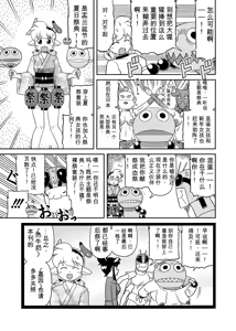 Page 102 of HotMilk Festival All Star Comic 2 - preview thumbnail