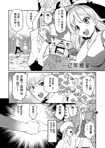 Page 103 of HotMilk Festival All Star Comic 2 - preview thumbnail