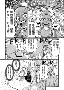 Page 104 of HotMilk Festival All Star Comic 2 - preview thumbnail