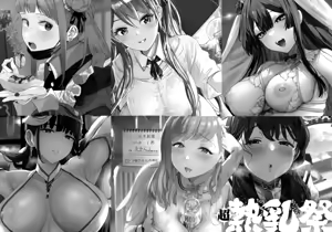 Page 108 of HotMilk Festival All Star Comic 2 - preview thumbnail