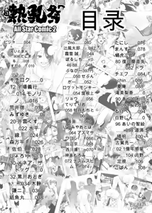 Page 110 of HotMilk Festival All Star Comic 2 - preview thumbnail
