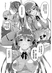 Page 11 of HotMilk Festival All Star Comic 2 - preview thumbnail