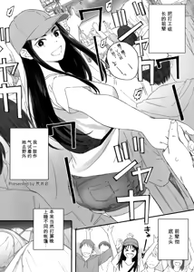 Page 18 of HotMilk Festival All Star Comic 2 - preview thumbnail