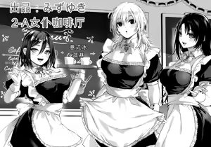 Page 20 of HotMilk Festival All Star Comic 2 - preview thumbnail