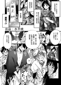 Page 23 of HotMilk Festival All Star Comic 2 - preview thumbnail
