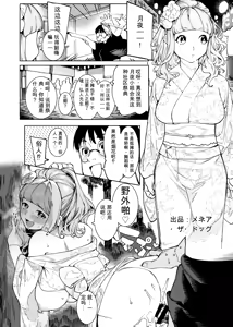 Page 31 of HotMilk Festival All Star Comic 2 - preview thumbnail