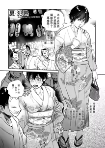 Page 35 of HotMilk Festival All Star Comic 2 - preview thumbnail