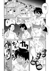 Page 37 of HotMilk Festival All Star Comic 2 - preview thumbnail