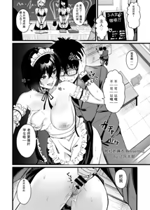Page 41 of HotMilk Festival All Star Comic 2 - preview thumbnail