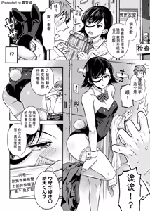 Page 43 of HotMilk Festival All Star Comic 2 - preview thumbnail