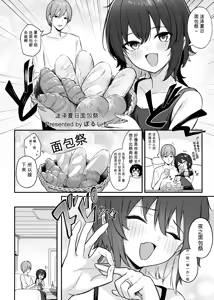 Page 45 of HotMilk Festival All Star Comic 2 - preview thumbnail