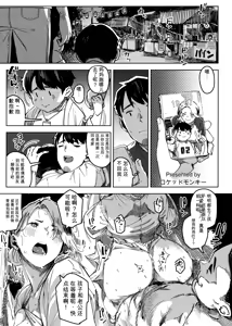 Page 53 of HotMilk Festival All Star Comic 2 - preview thumbnail