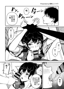 Page 55 of HotMilk Festival All Star Comic 2 - preview thumbnail