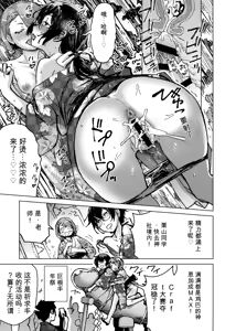 Page 58 of HotMilk Festival All Star Comic 2 - preview thumbnail
