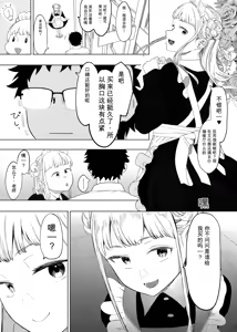 Page 6 of HotMilk Festival All Star Comic 2 - preview thumbnail
