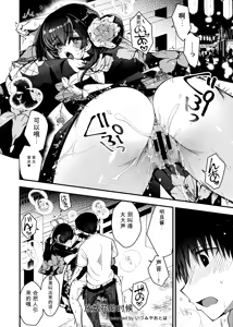 Page 63 of HotMilk Festival All Star Comic 2 - preview thumbnail