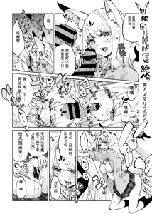 Page 65 of HotMilk Festival All Star Comic 2 - preview thumbnail