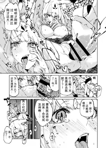 Page 66 of HotMilk Festival All Star Comic 2 - preview thumbnail