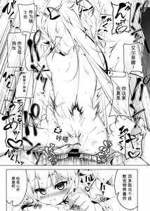 Page 68 of HotMilk Festival All Star Comic 2 - preview thumbnail