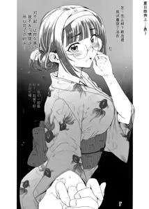 Page 87 of HotMilk Festival All Star Comic 2 - preview thumbnail